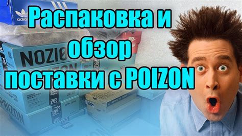 Распаковка и ознакомление с комплектом поставки