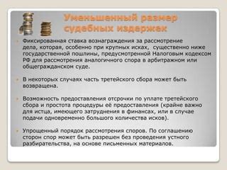 Рассмотрение судебных издержек в отсутствие участника дела: ключевые аспекты