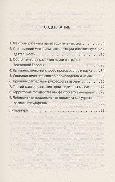 Рекомендации при самостоятельном исправлении