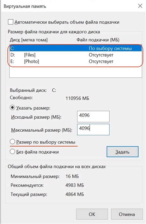Решение проблем с файлом подкачки