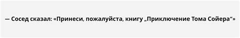 Роль использования кавычек при выделении терминов праздников