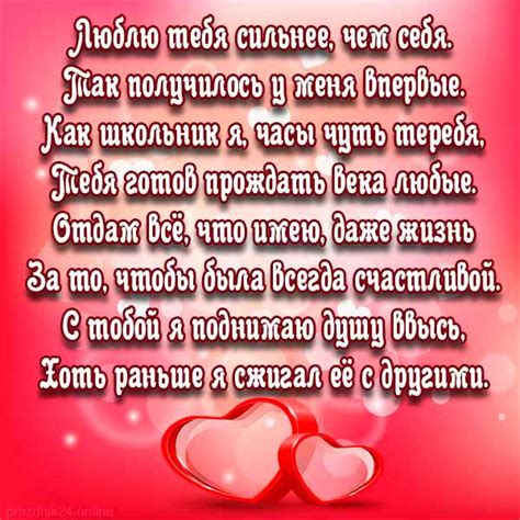 Романтические фразы для любимой
