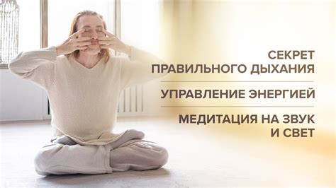 Секреты дыхания для красивого звучания