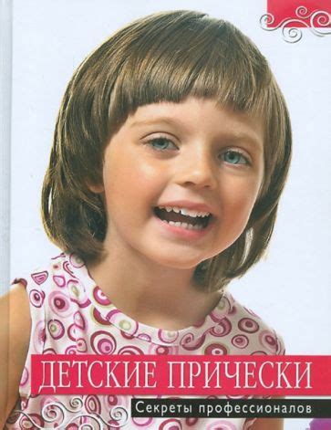 Секреты профессионалов