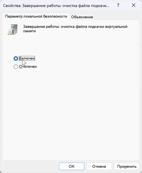 Советы по установке файлов подкачки для лучшей игровой опытности