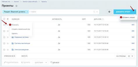 Создание и настройка проектов