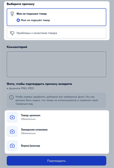 Сохранение оригинальной упаковки: необходимое требование для возврата товара