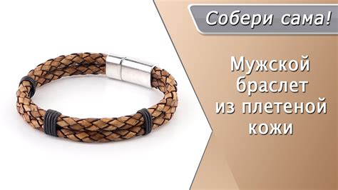 Текст 2: Альтернативные варианты для замены кожаного шнурка