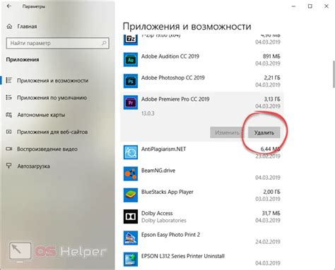 Удаление и повторная установка приложения