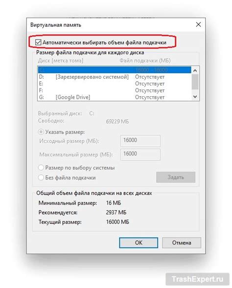 Удаление файла подкачки