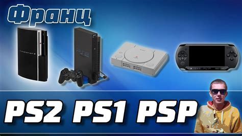 Установка прошивки на PSP