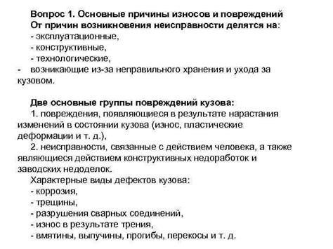 Четвертый признак неисправности: появление подтеков и повреждений
