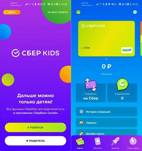 Шаг 1: Регистрация в Сберкидс