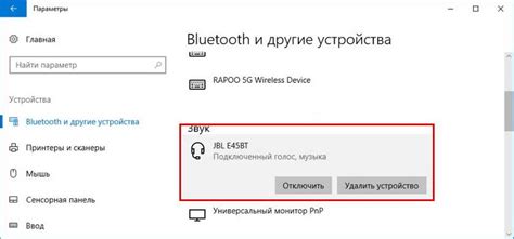 Шаг 1. Включите беспроводные наушники и установите режим Bluetooth