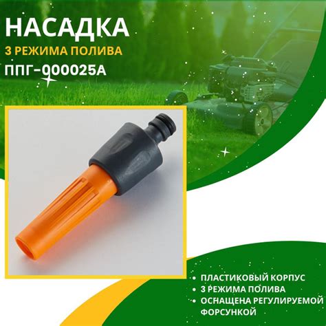 Шаг 3: Выбор режима полива