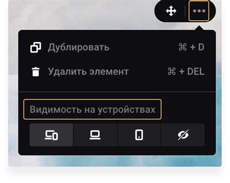 Шаг 8: Настройка видимости тега для разных каналов