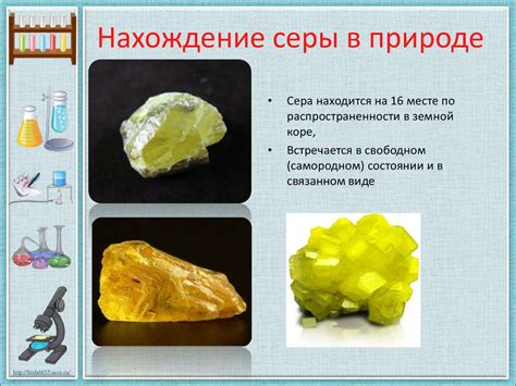 Альтернативы использованию диоксида серы в сахаре