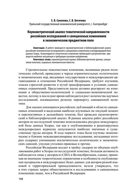 Анализ тематической подоплеки
