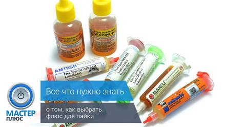 Аффективные осложнения при попадании флюса для пайки в организм