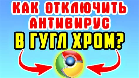 Безопасность: Гугл vs Хром
