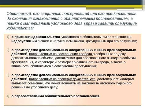 Важность ознакомления с материалами исполнительного производства для осуществления правосудия