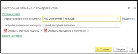 Важность подтверждения оператора 1С ЭДО