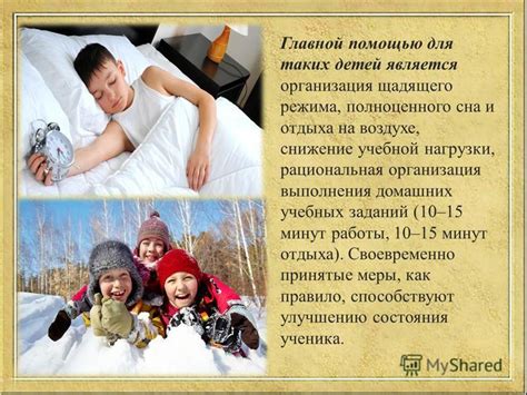 Важность щадящего режима