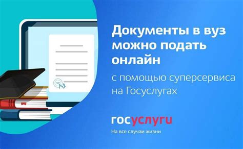 Важные моменты при отправлении документов на исполнение через госуслуги