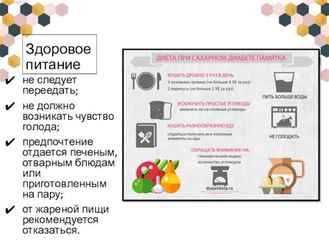 Важные правила увязки кормления и инсулинотерапии
