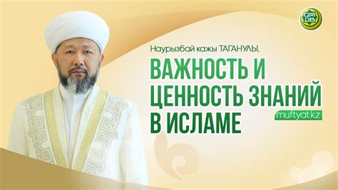 Взаимосвязь вороны и магии в исламе