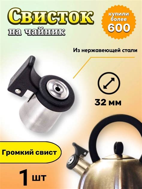 Влияние антинакипина на материалы чайника