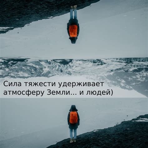 Влияние силы страстей