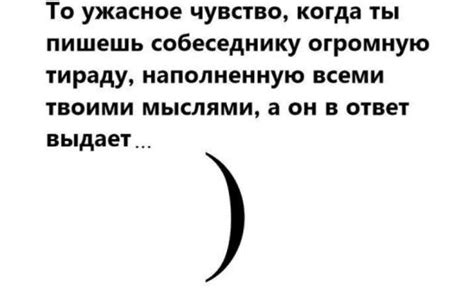Влияние 4 скобочек на смысл сообщения