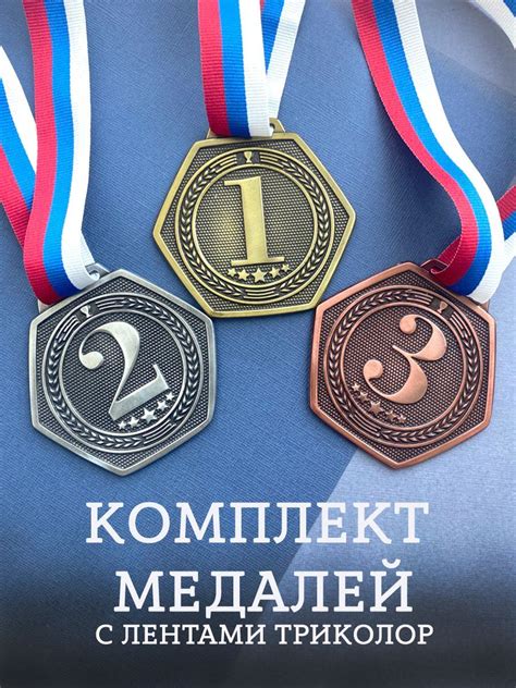 Возможности использования медали