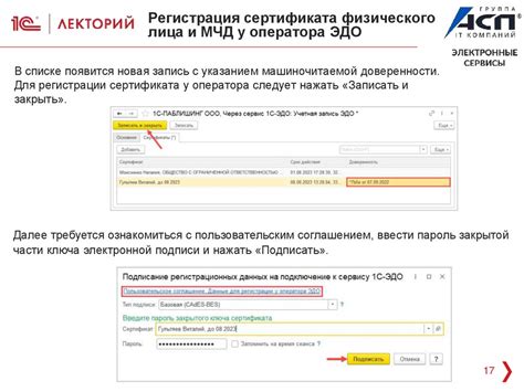 Возможности и функциональность оператора 1С ЭДО