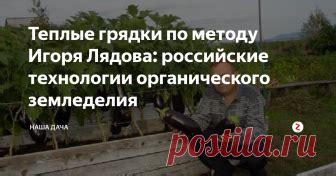 Возможность органического земледелия