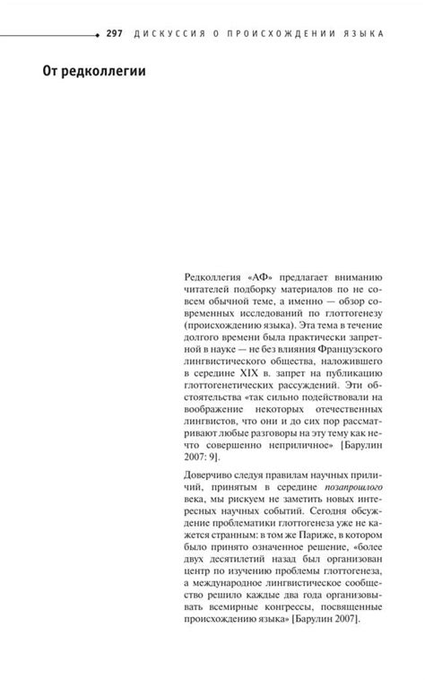 Возможные источники происхождения фразы