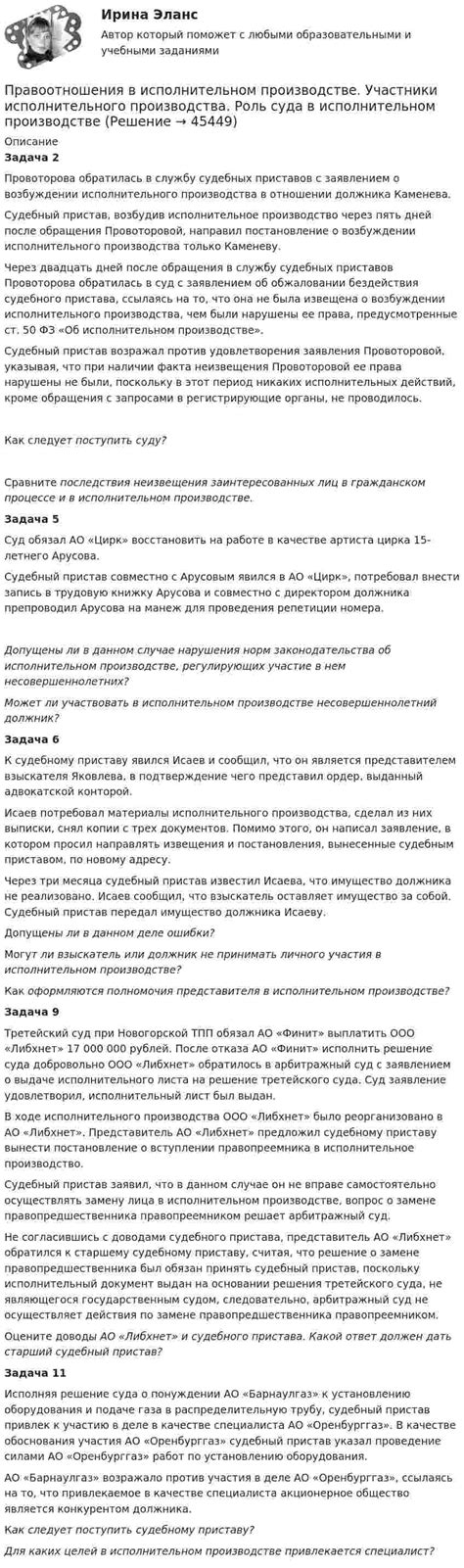 Возможные последствия неприобщения к материалам исполнительного производства