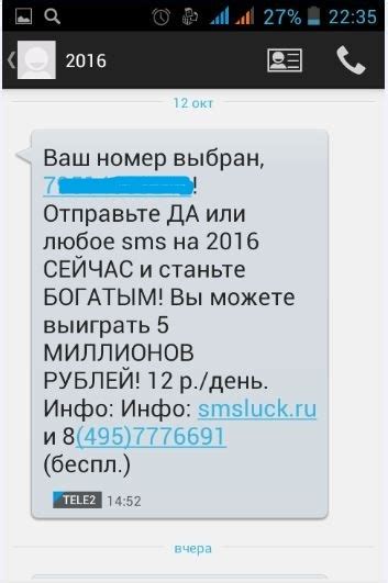 Возможные причины получения смс с номера 651 теле2