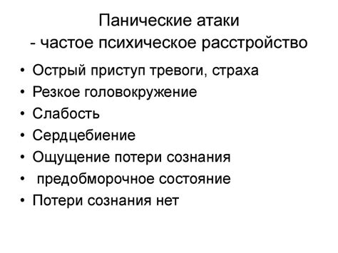 Временная потеря сознания