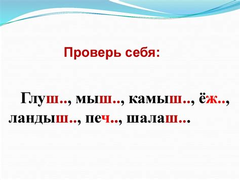 Второй признак: шипящий звук