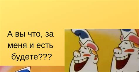Вы