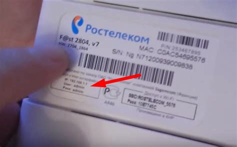 Где получить пloam пароль Ростелеком
