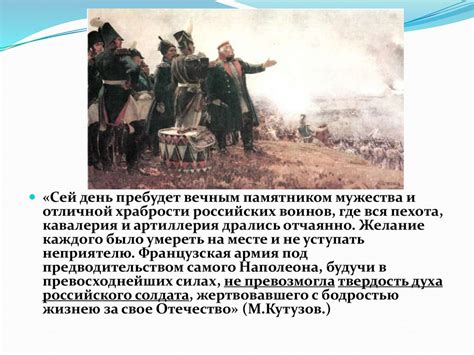 Героизм и патриотизм