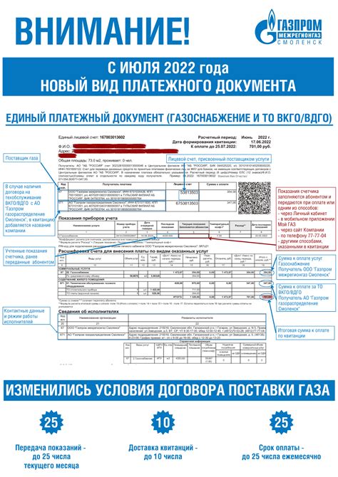 Госпошлина в квитанции за газ