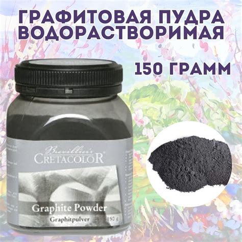 Графитовая пудра для смазки тетивы без воска