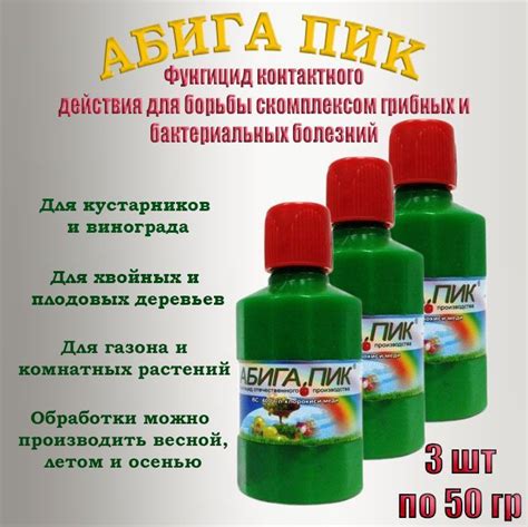 Для чего используют абига пик