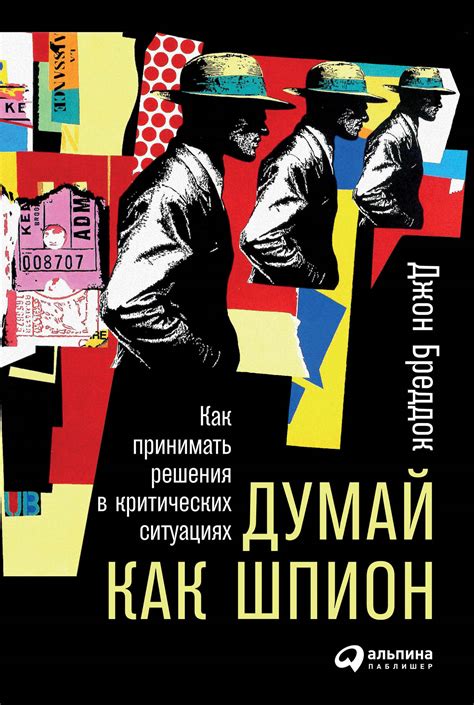 Еще несколько советов о деле в разных ситуациях:  Недюжинные решения