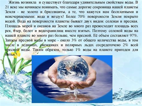 Женщина как источник жизни и преображения