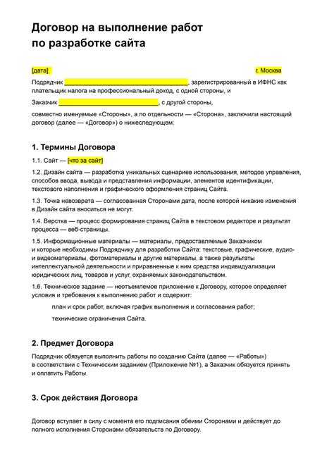 Заключить договор с компетентной компанией